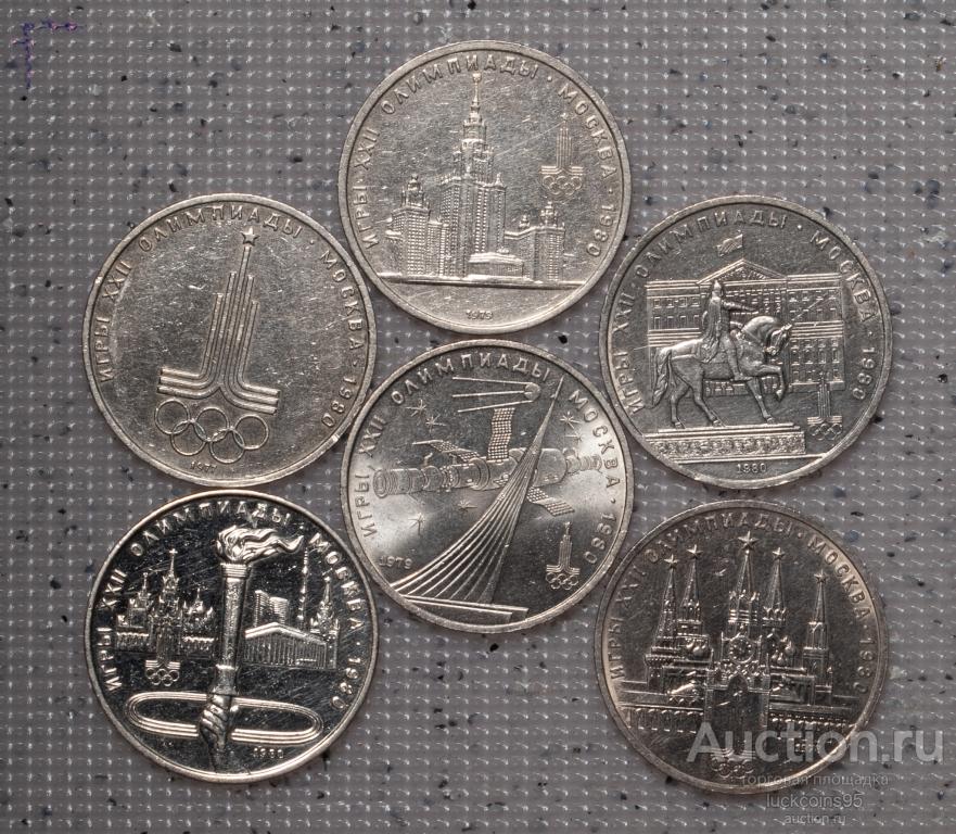 Юбилейные монеты СССР 1 Рубль 1977-1980 "Олимпиада 1980 года.Москва" 6 ...