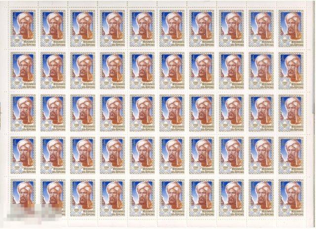 СССР 1983. 5426 Аль-Хорезми. Лист. MNH 