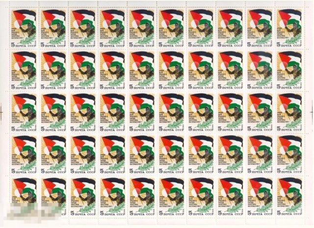 СССР 1983. 5423 Палестина. Лист. MNH 