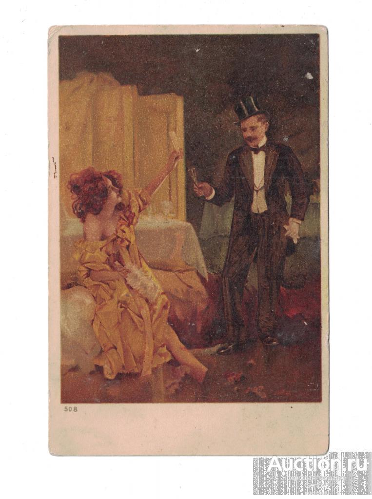 Открытка Банкет. Мужчина и женщина выпивают (12-60)