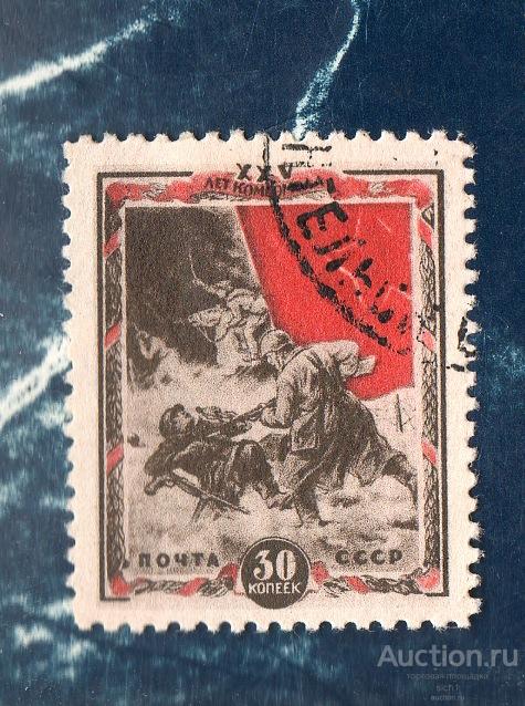 СССР 1943  XXV  ЛЕТ КОМСОМОЛУ