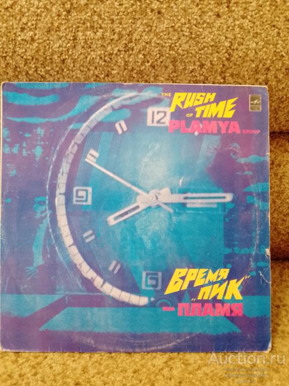 ВИА "Пламя" Время "Пик" Виниловая пластинка