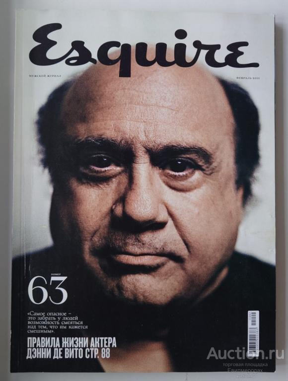 Журнал ESQUIRE Эсквайр февраль 2011 (63) Дэнни Де Вито