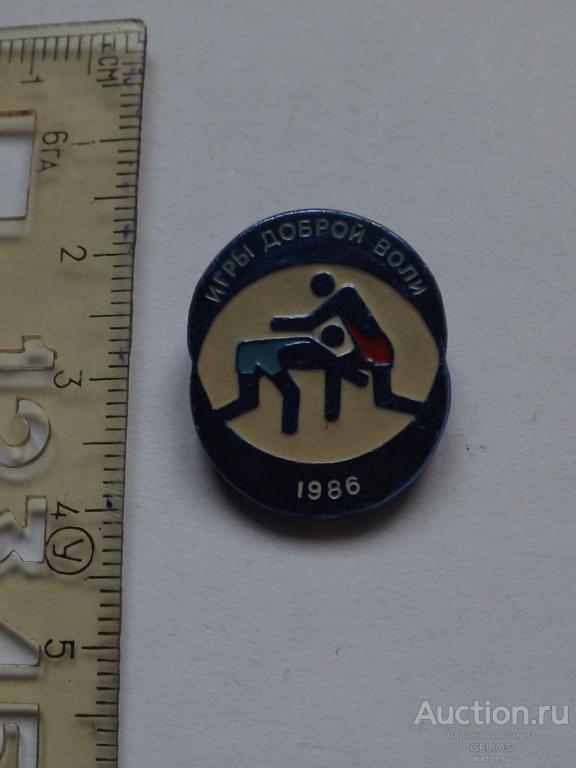 Значок СССР Игры Доброй Воли Москва 1986 БОРЬБА