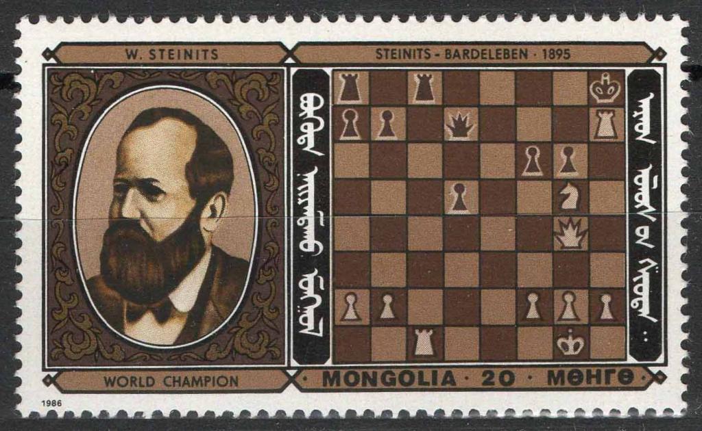 Монголия, 1986, Спорт, Шахматы, Стейниц