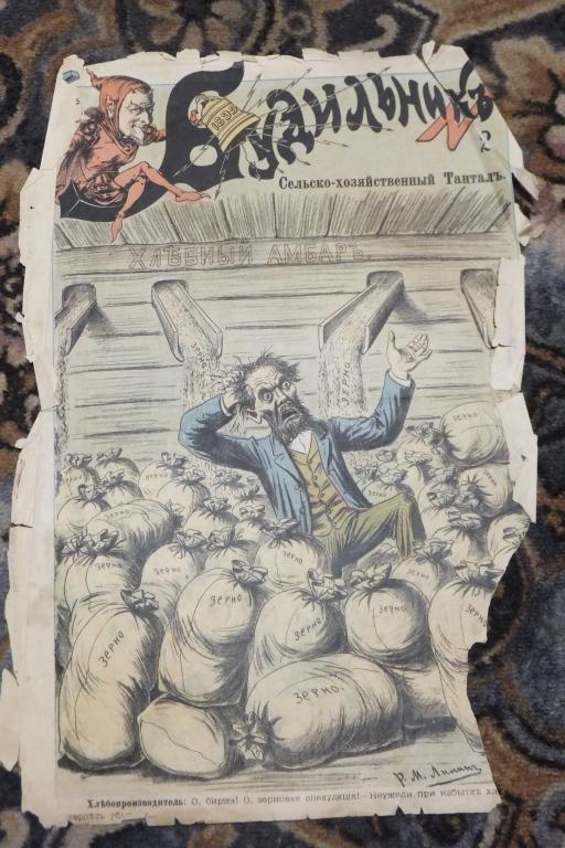 Журнал Будильник № 2 1895 г. Хлебный амбар