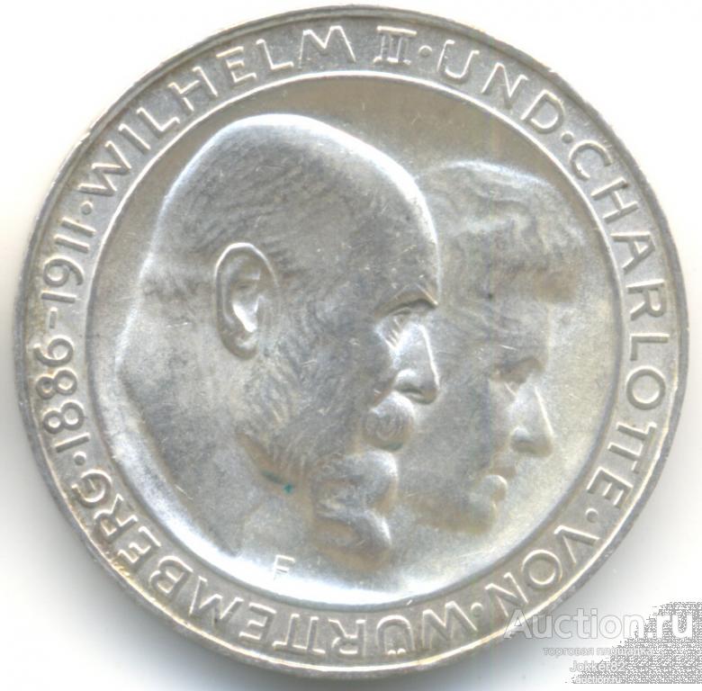 Вюртемберг 3 марки 1911 лот-21815