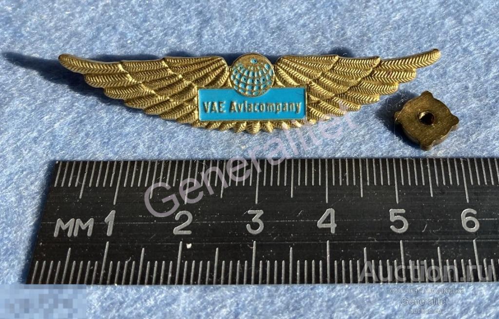 Значок Авиакомпания VAE Aviacompany Крылья Пилот 