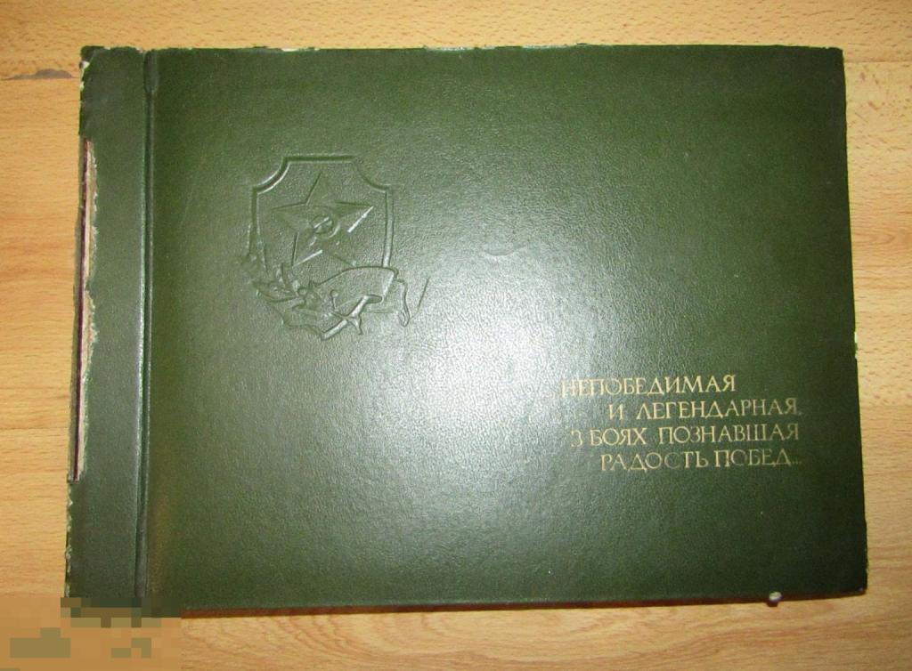 Альбом для фотографий Дембельский Солдатский Альбом Чистый 