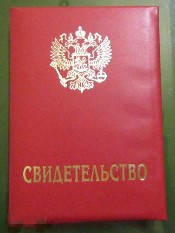 Свидетельство(обучение по специальности,квалификация) 2000-е годы 