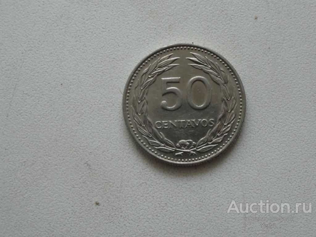 Сальвадор 50 сентаво 1970 года.