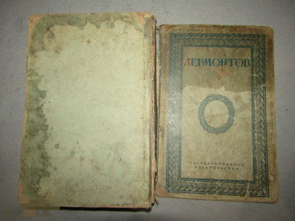 М.Ю.Лермонтов Полное собрание сочинений Издание четвёртое 1930 