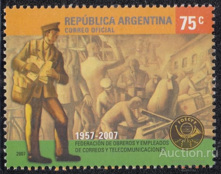 Аргентина. 2007 год. Работники почтовой связи. MNH