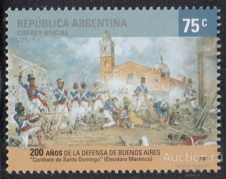 Аргентина. 2007 год. Оборона Буэнос-Айреса. MNH
