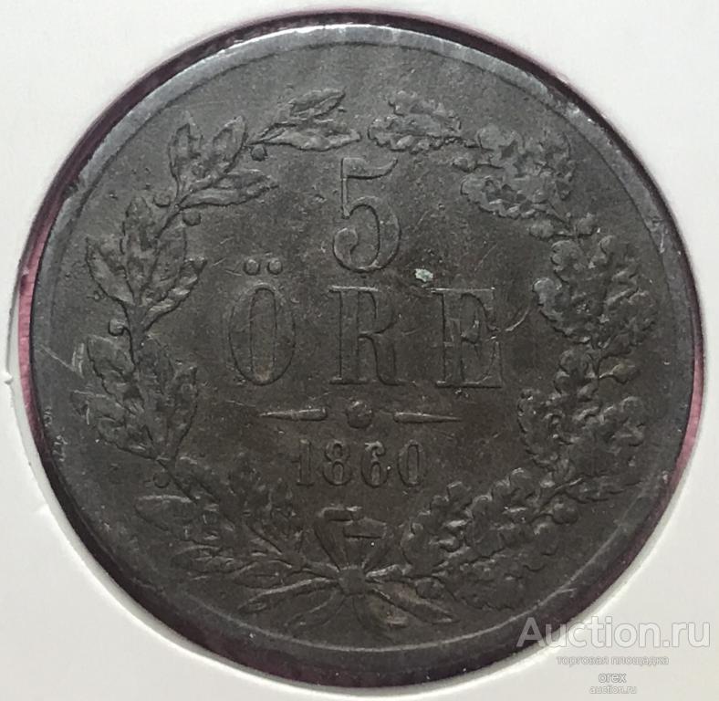 5 эре 1860 Швеция (холдер)