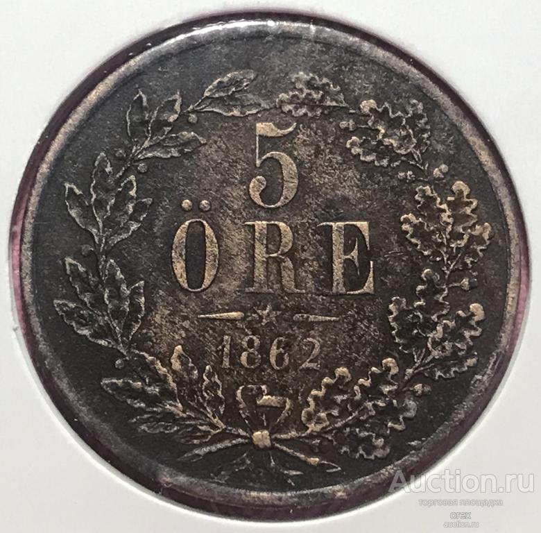 5 эре 1862 Швеция (холдер)