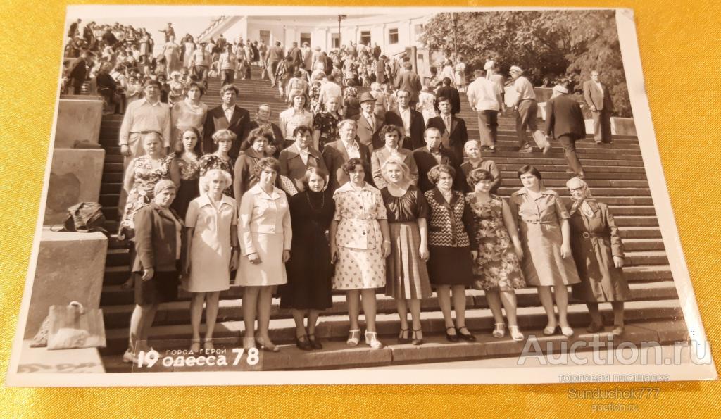 Город-Герой Одесса Потемкинская лестница. Экскурсия. Советские люди. Фото 1978 год. 12 х 18 см.