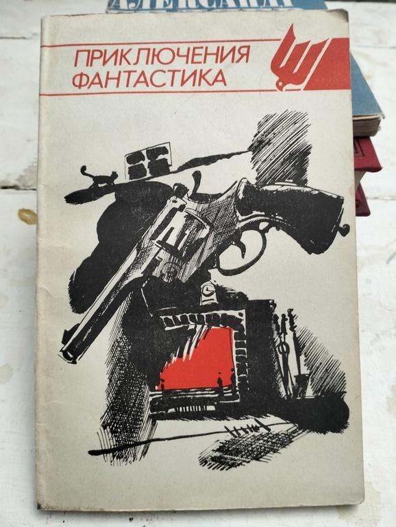 Сименон. Револьвер Мегрэ. Частный детектив Эдуард Баранчук. Руками не трогать! Минус один. 