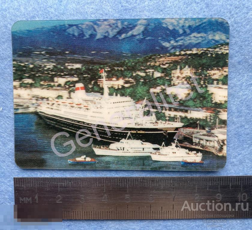 Календарик Календарь Переливашка 1971 СССР Реклама Флот ЧМП Черноморское морское пароходство 