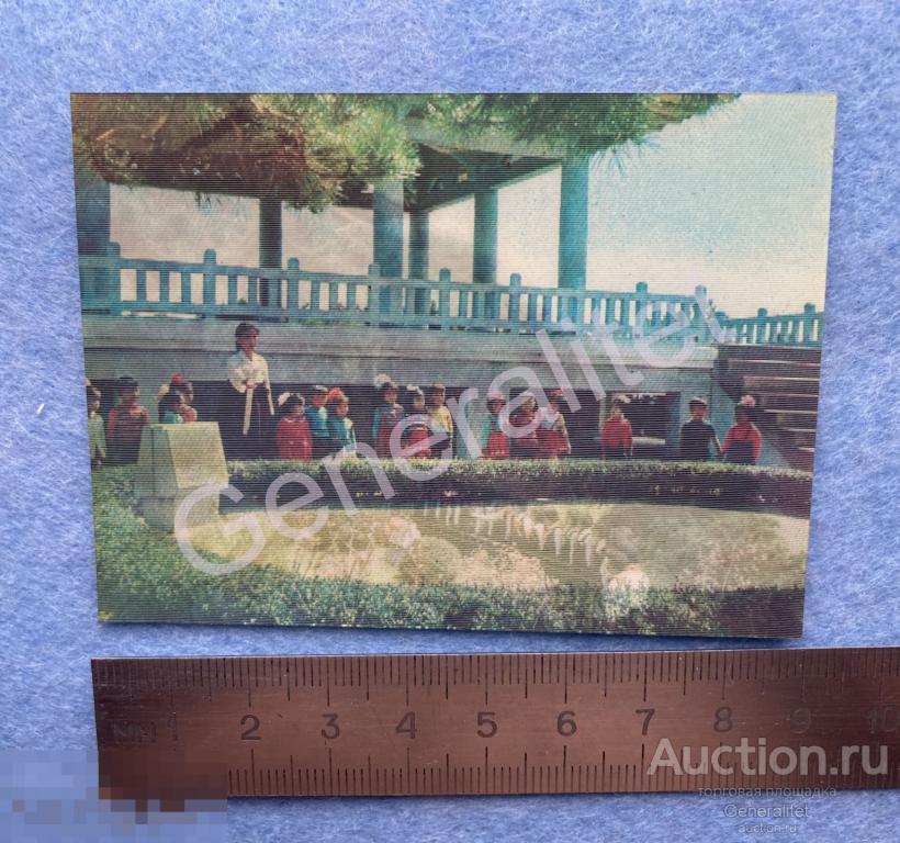 Календарик Календарь Переливашка 1978 КНДР Северная Корея DPRK 