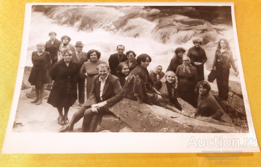 Яремча Карпаты. Группа Туристов. Водопад. Советские люди. Фото 1978 год. 12 х 18 см.