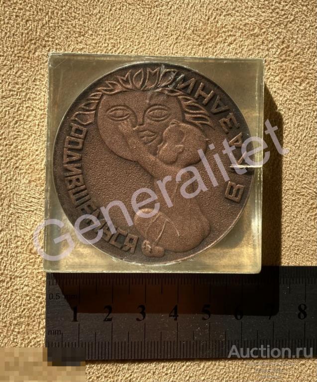 Сувенир Медаль Родившемуся в Казани 1970е 1980е Татарстан Татарская АССР 