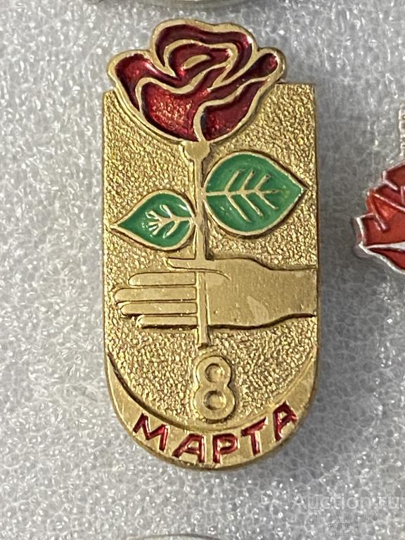 Знак Значок 8 МАРТА.  ЦВЕТОК. РОЗА. МЕЖДУНАРОДНЫЙ ЖЕНСКИЙ ДЕНЬ. РЕДЧАЙШИЙ RRR