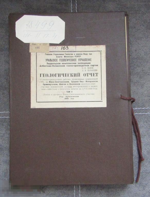 Геологический отчёт 1959 Карты О-41-76 (много) 20 метров. 