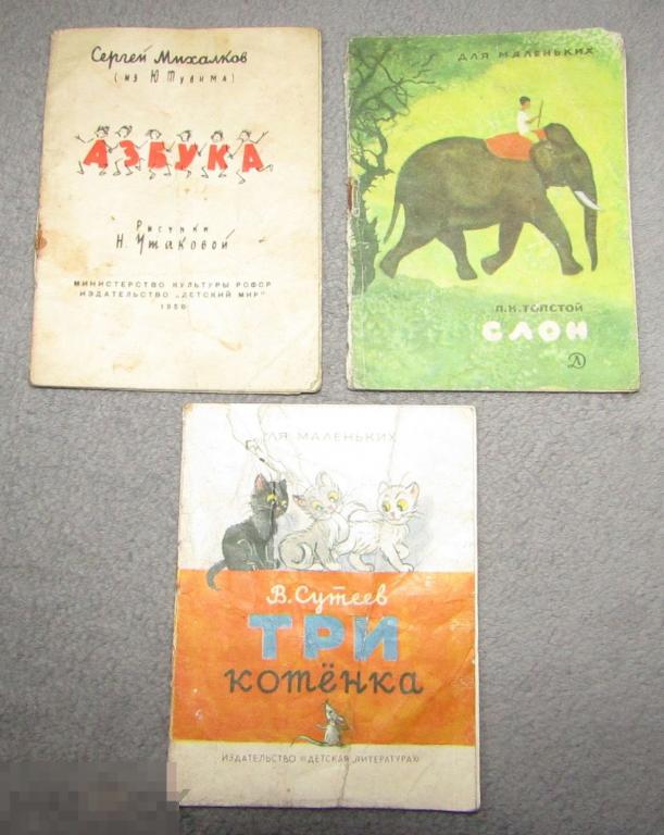 Книжки-Малышки одним лотом!!! 1958 1970 1978 