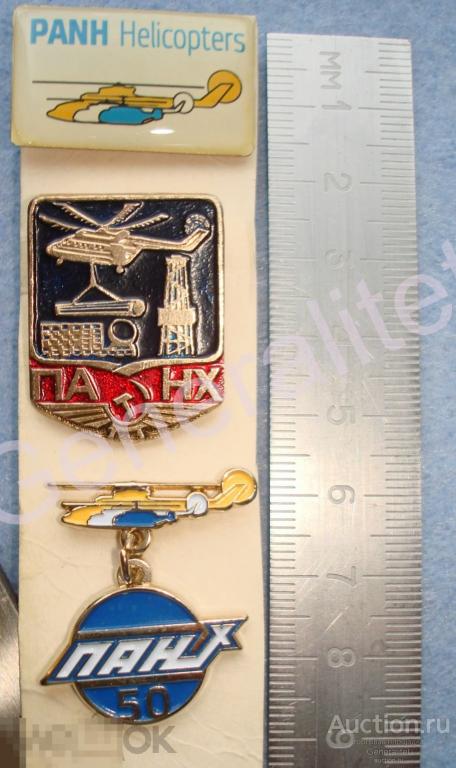 Набор Значки 3 штуки Вертолет Научно-производственная компания ПАНХ PANH Helicopters 