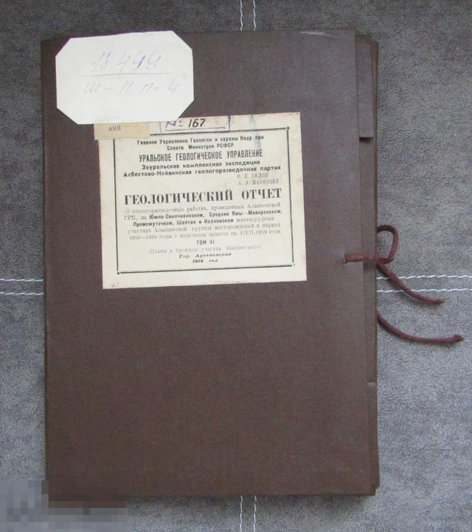 Геологический отчёт 1959 Карты О-41-76 О-41-78 (много) 20 метров. 