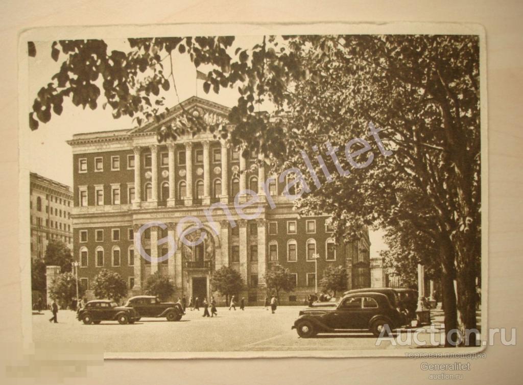 Открытка Москва Моссовет Тверская 13 улица Горького 1951 Октообер Таллин USSR Moscow 