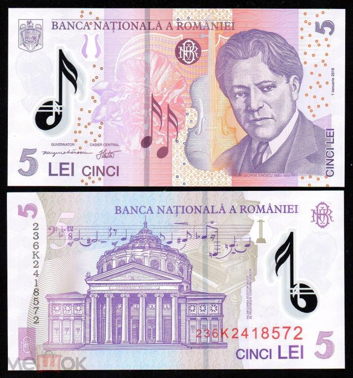 Румыния  - 5 лей 2023 г.,  P 118, UNC