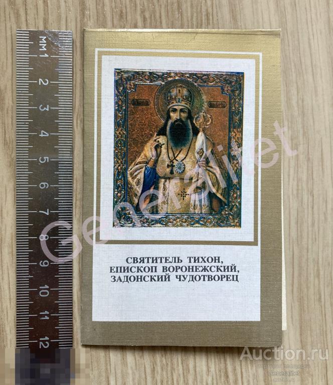 Православный Календарь 1983 1984 РПЦ Издание Московской Патриархии РПЦ Святитель Тихон Митрофан 