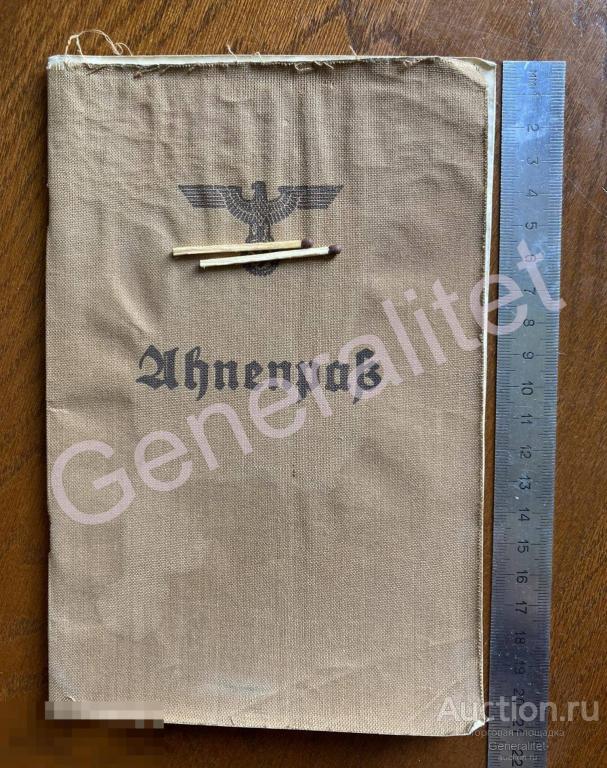 Документ Ahnenpass Арийское происхождение людей Нацистская Германия Рейх НСДАП 