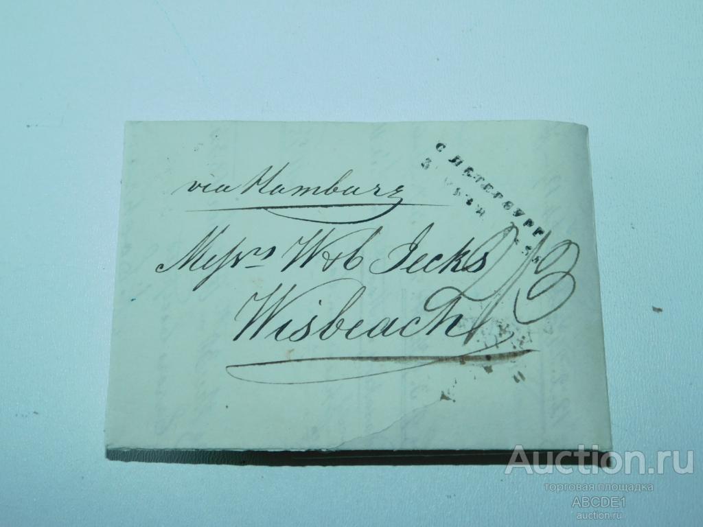 Коммерческое письмо на английском из С.-Петербурга в Германию. Спб. 1834г.