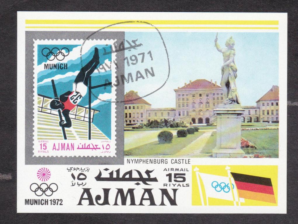 Аджман 1971 Олимпийские игры (8930)