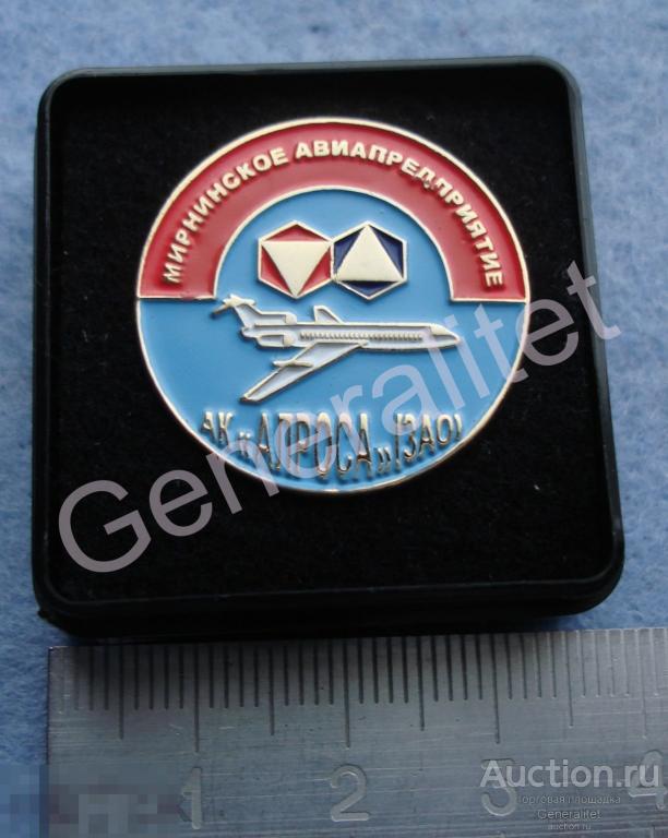 Значок ЗАО Авиакомпания АЛРОСА Мирнинское авиапредприятие Гражданская Авиация 