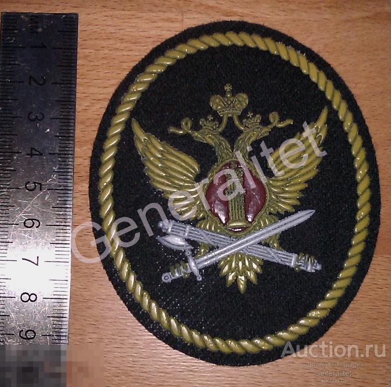Шеврон Нашивка Россия Минюст Министерство Юстиции Меч Булава 