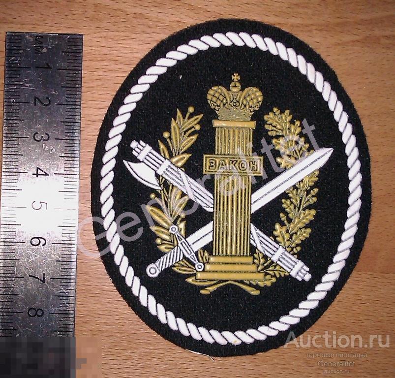 Шеврон нашивка ФСИН Тюрьма Вертухай Надсмотрщик Россия Patch Russia Prison Stripe 