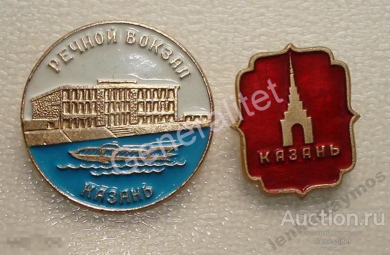 2 значка Город Казань Речной вокзал Башня Сююмбике 1970-1980-е Татарстан 