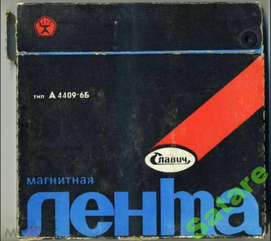Магнитная лента Славич тип А 4409-6Б / 525 м (б/у)
