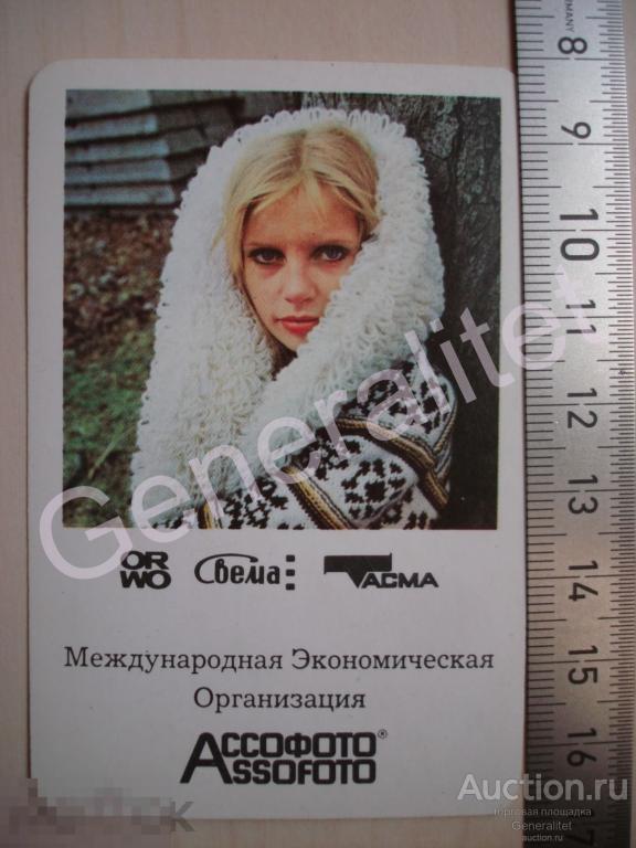 Календарик Календарь 1979 СССР Ассофото ASSOFOTO ORWO Свема Тасма Фототовары 