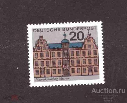 Западная  Германия     ФРГ   чистая          №  2063