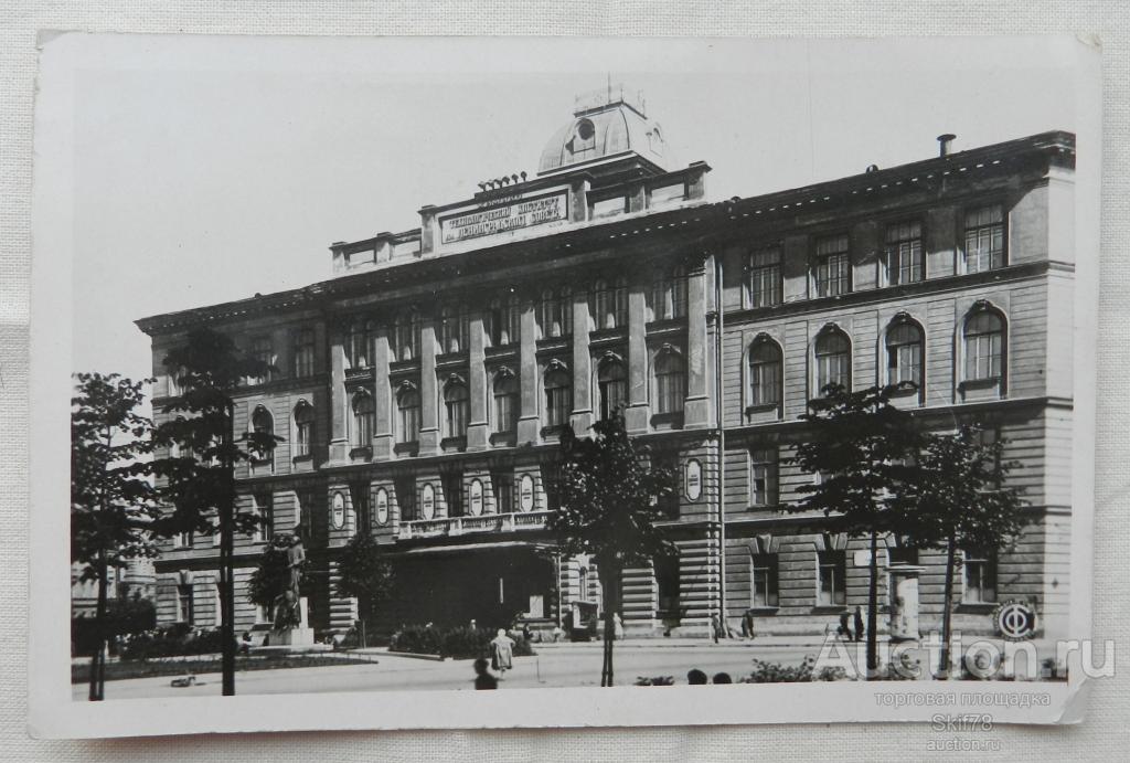 Ленинград  "Химико Технологический институт "   конец 1930 х г Открытка