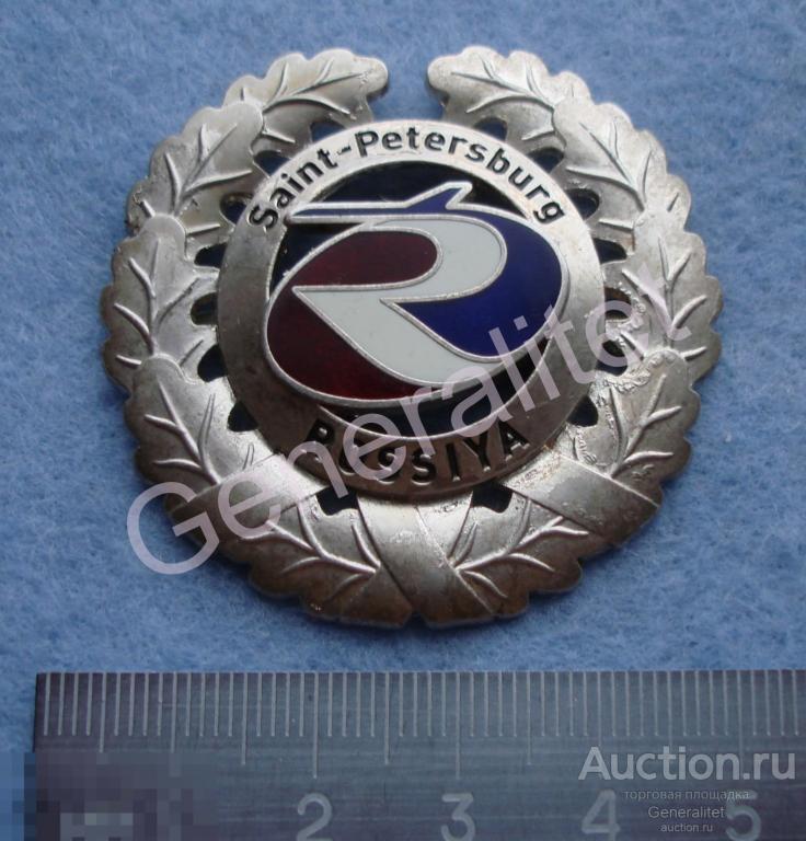 Кокарда Знак Пилот Авиакомпания Россия Rossiya Санкт-Петербург Группа Аэрофлот Авиация 