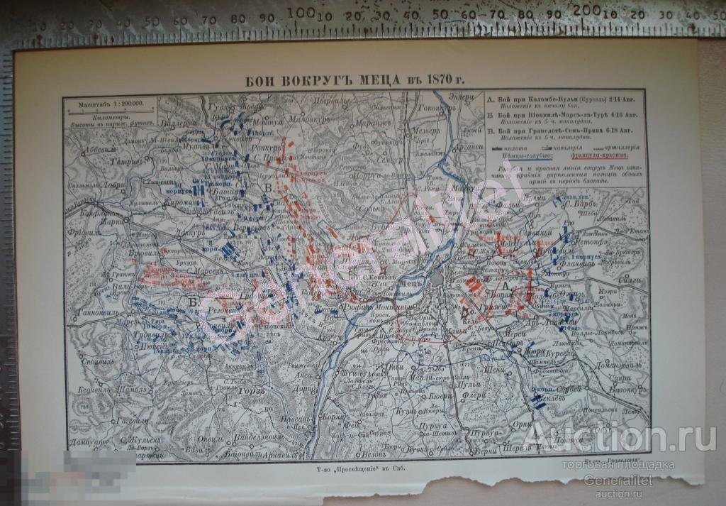 Карта Бои вокруг Меца в 1870 Отпечатано в 1902 Военные действия 