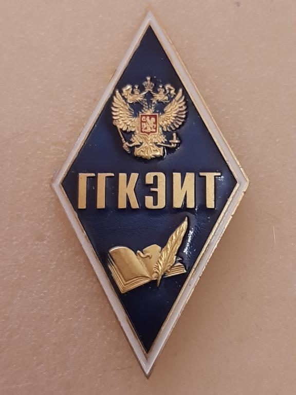 Ромб ГГКЭИТ. Грозненский государственный колледж экономики и информационных технологий. Чечня.№ 1.