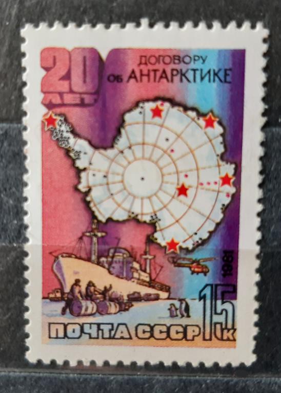 СССР 1981. Карта. Корабль. Договор об Антарктике. MNH**