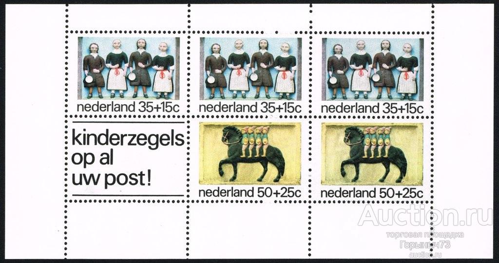 Нидерланды 1975 мл Mi#Bl-14 MNH